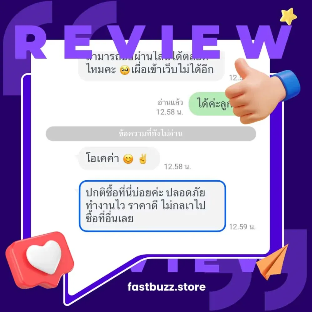 review screenshot