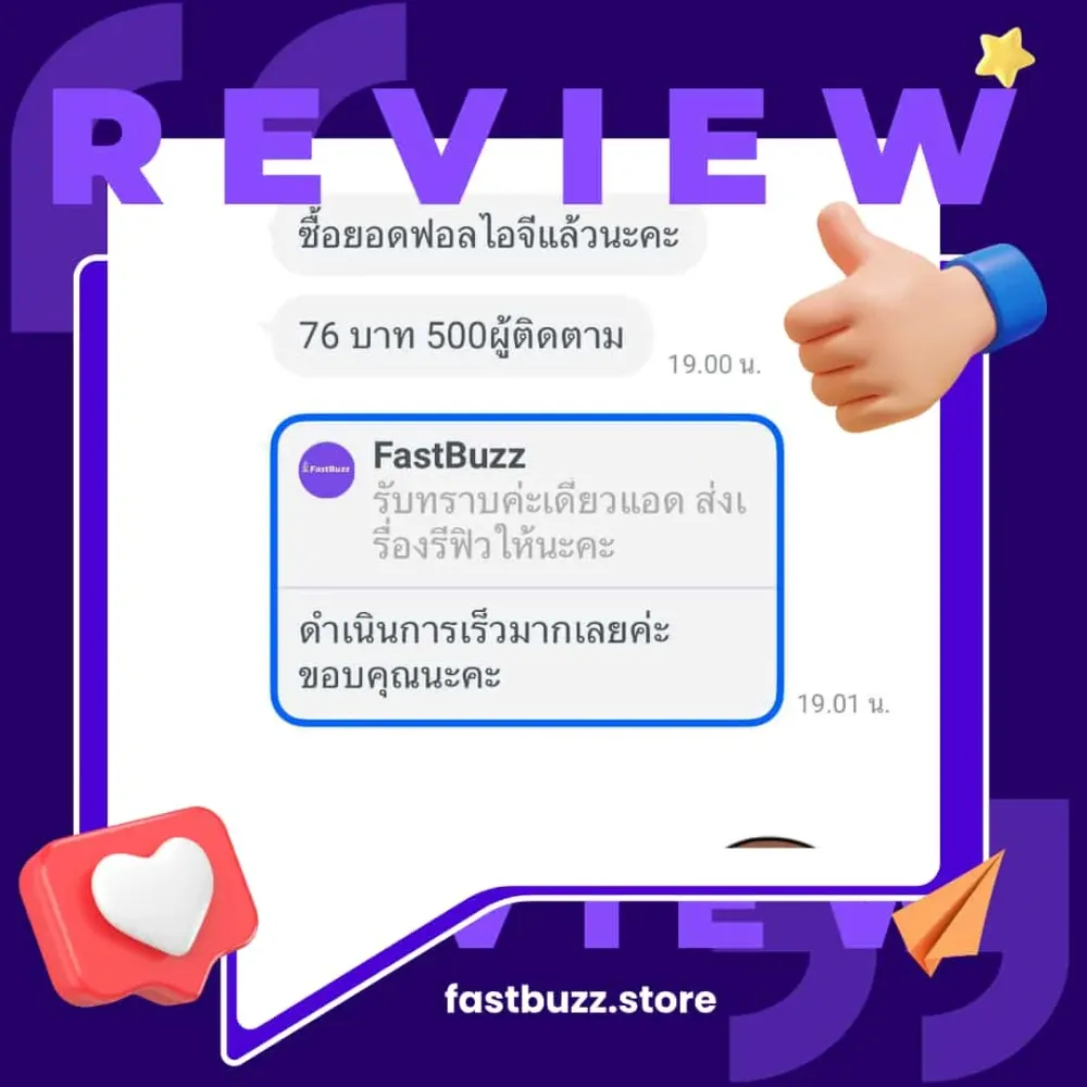 review screenshot