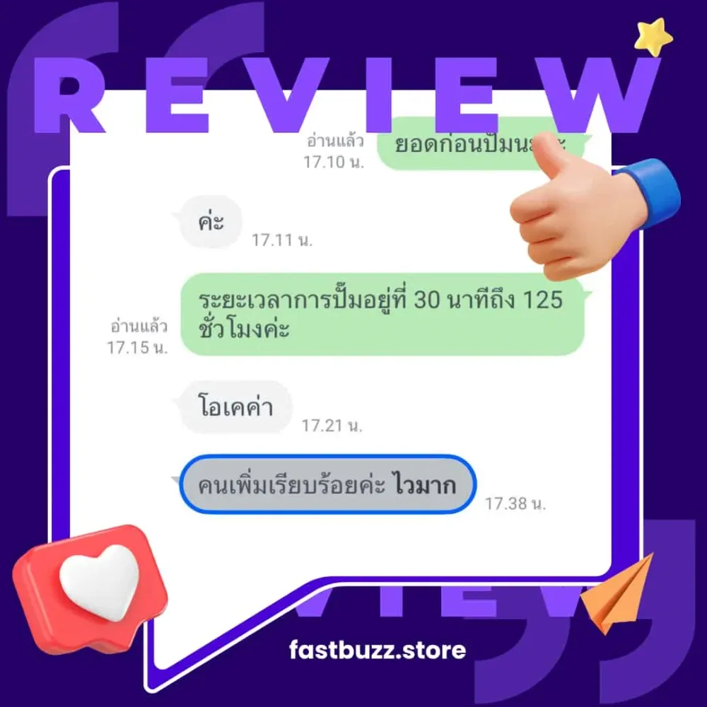 review screenshot