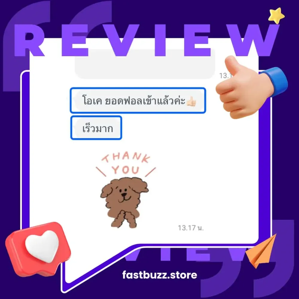 review screenshot