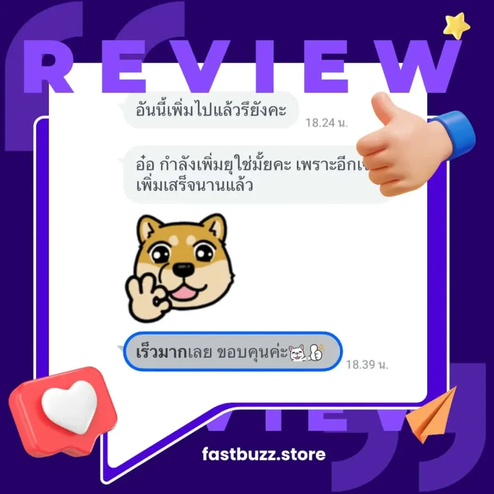 review screenshot