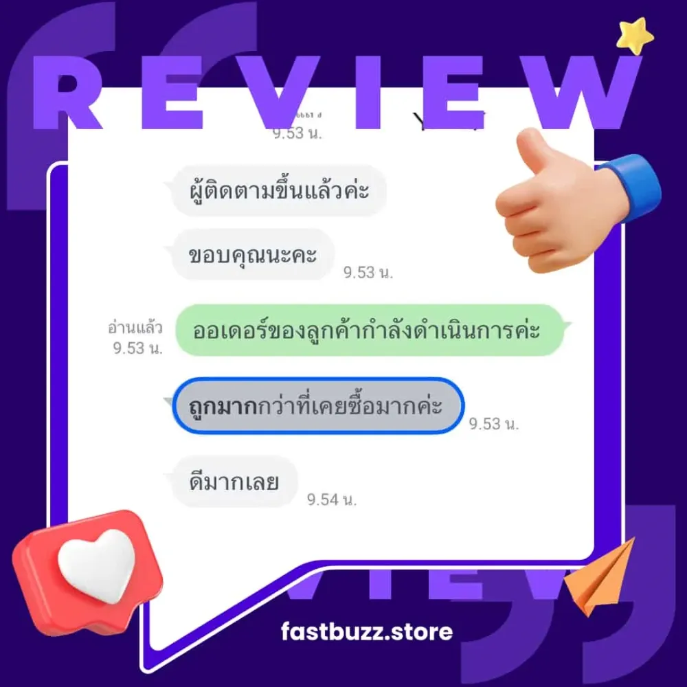 review screenshot